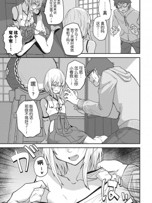 COMIC 外楽 Vol.17 [逃亡者×真不可视汉化组]_091