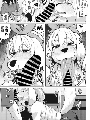 COMIC 外楽 Vol.17 [逃亡者×真不可视汉化组]_071