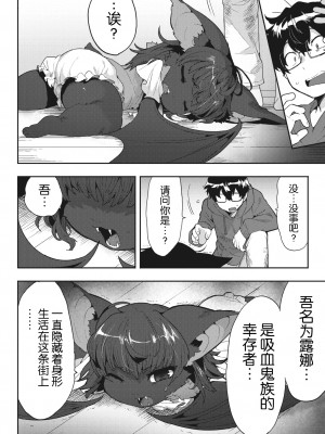 COMIC 外楽 Vol.17 [逃亡者×真不可视汉化组]_036