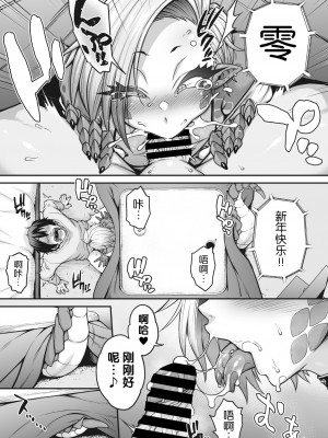 COMIC 外楽 Vol.17 [逃亡者×真不可视汉化组]_015