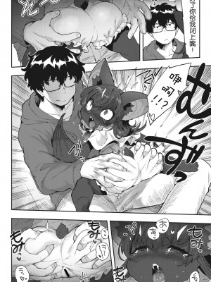 COMIC 外楽 Vol.17 [逃亡者×真不可视汉化组]_044