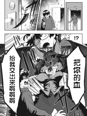 COMIC 外楽 Vol.17 [逃亡者×真不可视汉化组]_034