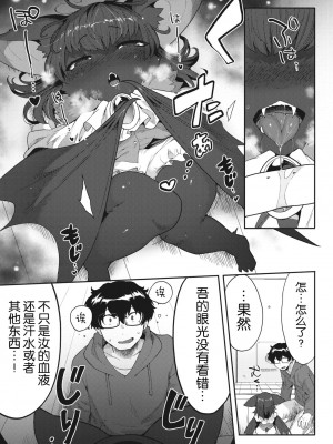 COMIC 外楽 Vol.17 [逃亡者×真不可视汉化组]_041