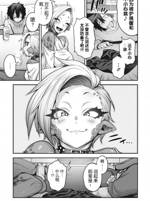 COMIC 外楽 Vol.17 [逃亡者×真不可视汉化组]_009