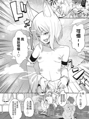 COMIC 外楽 Vol.17 [逃亡者×真不可视汉化组]_092