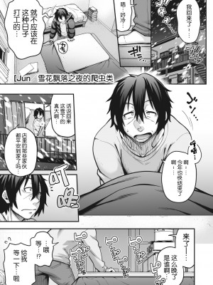 COMIC 外楽 Vol.17 [逃亡者×真不可视汉化组]_003