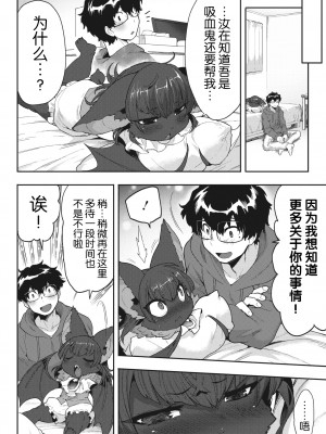 COMIC 外楽 Vol.17 [逃亡者×真不可视汉化组]_058