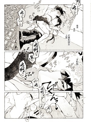 [おあげは (のき)] 愛の幽霊 (原神) [逃亡者×真不可视汉化组]_33