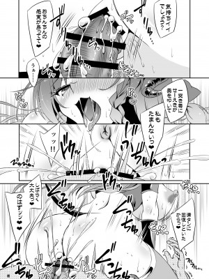 [Reverse Noise (やむっ)] サキュバス紅魔館 part IV (東方Project) [DL版]_20