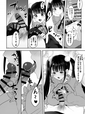 [まるちぃず (るんるん)] 僕の地雷系ふたなり彼女は性欲が強すぎる [DL版]_05