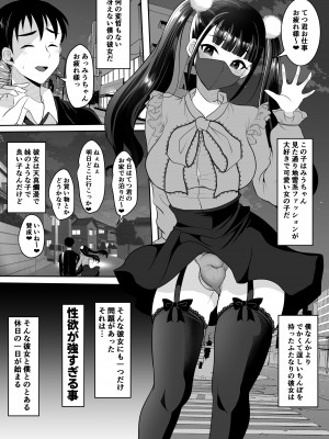 [まるちぃず (るんるん)] 僕の地雷系ふたなり彼女は性欲が強すぎる [DL版]_04