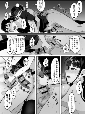 [まるちぃず (るんるん)] 僕の地雷系ふたなり彼女は性欲が強すぎる [DL版]_19