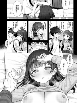 [koccハウス (なまつい)] これからも君と [中国翻訳]_20