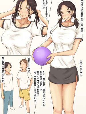 (同人誌) [なみなみぱいん] 友達の姉のおっぱいを揉みまくった結果2 照子編_02