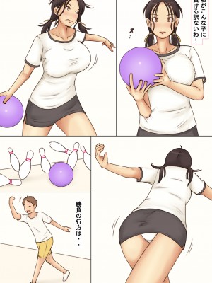 (同人誌) [なみなみぱいん] 友達の姉のおっぱいを揉みまくった結果2 照子編_04