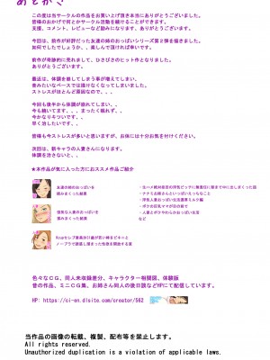 (同人誌) [なみなみぱいん] 友達の姉のおっぱいを揉みまくった結果2 照子編_44