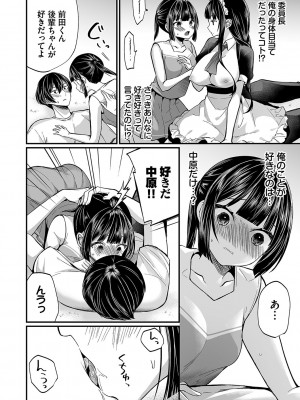 [まれお] 裏アカ乙女発情期2【FANZA限定版】 [DL版]_119