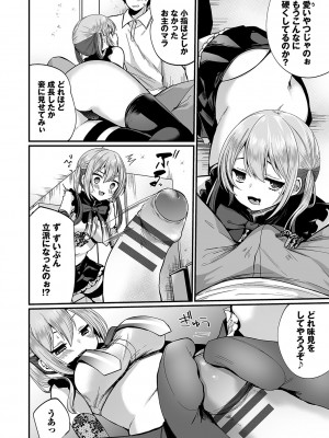 [まれお] 裏アカ乙女発情期2【FANZA限定版】 [DL版]_013