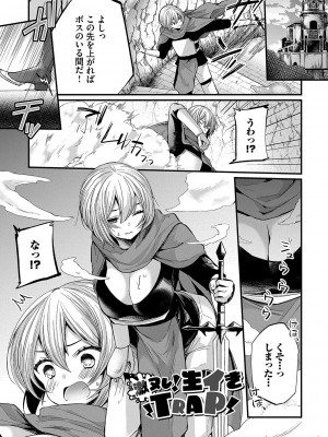 [まれお] 裏アカ乙女発情期2【FANZA限定版】 [DL版]_182