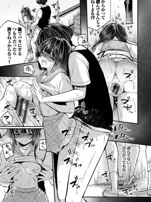 [まれお] 裏アカ乙女発情期2【FANZA限定版】 [DL版]_060