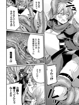 [まれお] 裏アカ乙女発情期2【FANZA限定版】 [DL版]_187