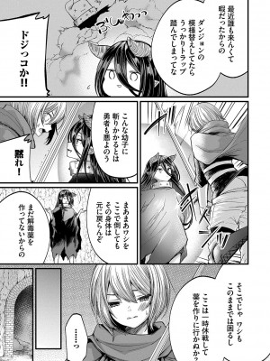 [まれお] 裏アカ乙女発情期2【FANZA限定版】 [DL版]_184