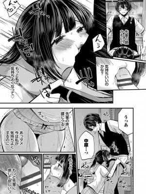 [まれお] 裏アカ乙女発情期2【FANZA限定版】 [DL版]_052