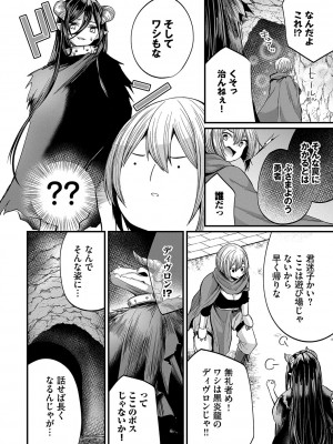 [まれお] 裏アカ乙女発情期2【FANZA限定版】 [DL版]_183