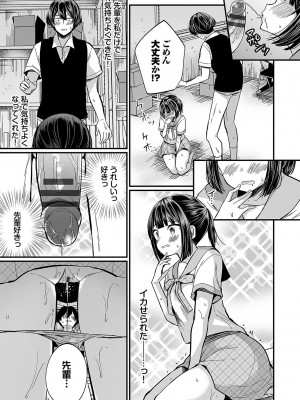 [まれお] 裏アカ乙女発情期2【FANZA限定版】 [DL版]_054