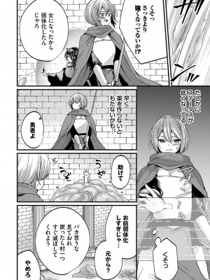 [まれお] 裏アカ乙女発情期2【FANZA限定版】 [DL版]_185