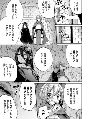 [まれお] 裏アカ乙女発情期2【FANZA限定版】 [DL版]_186