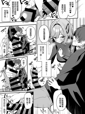 [イトハナナ (イトハナ)] 美容師さんは僕指名？ [DL版] [路过的骑士汉化组]_10