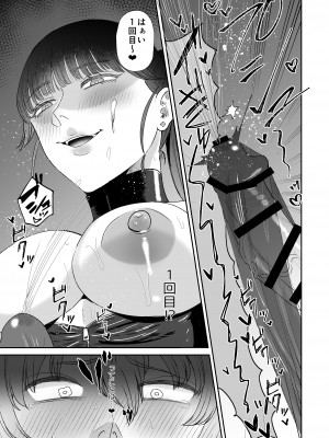 [お口の奥地 (渡薫)] 僕はマゾが大好物なおねぇさんの玩具。 [DL版]_18