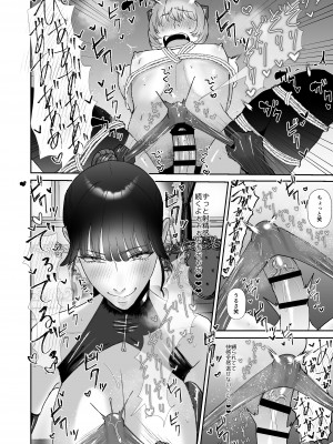 [お口の奥地 (渡薫)] 僕はマゾが大好物なおねぇさんの玩具。 [DL版]_17