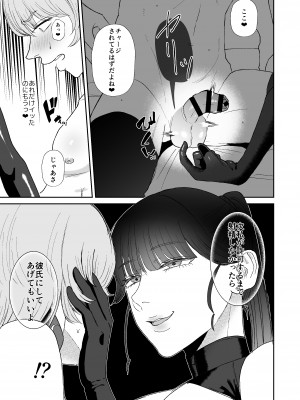 [お口の奥地 (渡薫)] 僕はマゾが大好物なおねぇさんの玩具。 [DL版]_22