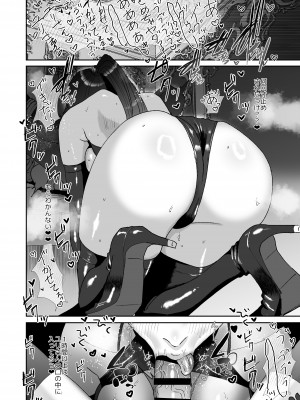 [お口の奥地 (渡薫)] 僕はマゾが大好物なおねぇさんの玩具。 [DL版]_13