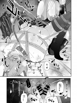 [お口の奥地 (渡薫)] 僕はマゾが大好物なおねぇさんの玩具。 [DL版]_20