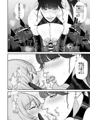 [お口の奥地 (渡薫)] 僕はマゾが大好物なおねぇさんの玩具。 [DL版]_37