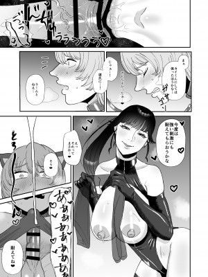 [お口の奥地 (渡薫)] 僕はマゾが大好物なおねぇさんの玩具。 [DL版]_16