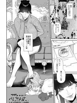 [お口の奥地 (渡薫)] 僕はマゾが大好物なおねぇさんの玩具。 [DL版]_41