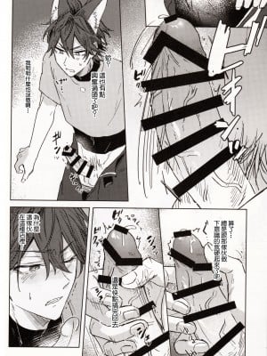 [やさいばたけ (やさい)] 元気が一番 (あんさんぶるスターズ！) [逃亡者×真不可视汉化组]_09