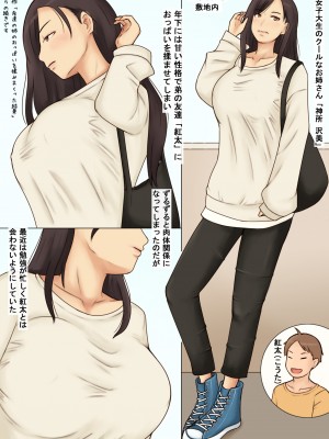 (同人誌) [なみなみぱいん] 友達の姉のおっぱいを揉みまくった結果3 沢美完結編_02