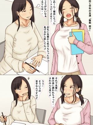 (同人誌) [なみなみぱいん] 友達の姉のおっぱいを揉みまくった結果3 沢美完結編_03