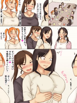 (同人誌) [なみなみぱいん] 友達の姉のおっぱいを揉みまくった結果3 沢美完結編_04