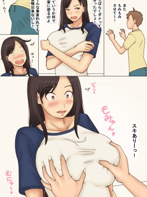 (同人誌) [なみなみぱいん] 友達の姉のおっぱいを揉みまくった結果3 沢美完結編_07