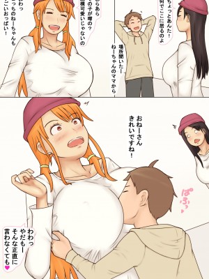 (同人誌) [なみなみぱいん] 友達の姉のおっぱいを揉みまくった結果3 沢美完結編_17