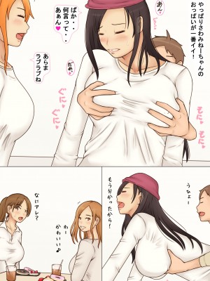 (同人誌) [なみなみぱいん] 友達の姉のおっぱいを揉みまくった結果3 沢美完結編_19