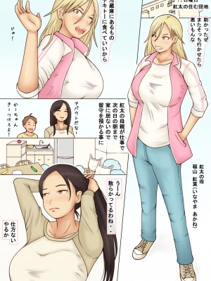 (同人誌) [なみなみぱいん] 友達の姉のおっぱいを揉みまくった結果3 沢美完結編_20