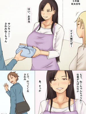 (同人誌) [なみなみぱいん] 友達の姉のおっぱいを揉みまくった結果3 沢美完結編_36