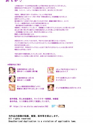 (同人誌) [なみなみぱいん] 友達の姉のおっぱいを揉みまくった結果3 沢美完結編_44